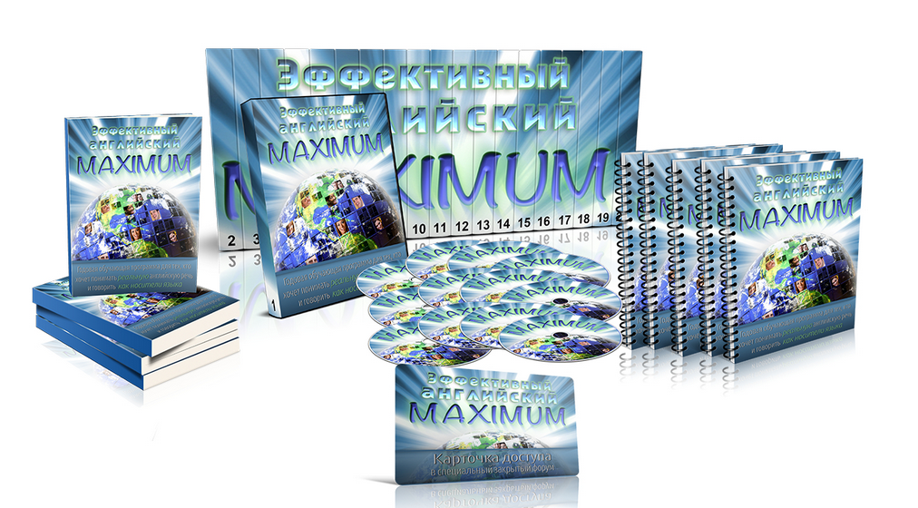Эффективный английский maximum. Intermediate (Моду_0.png